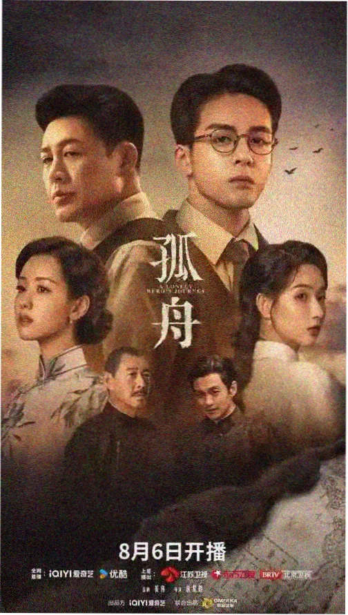 槟榔树下剧照