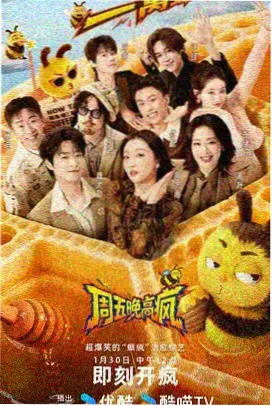 山城邮差剧照