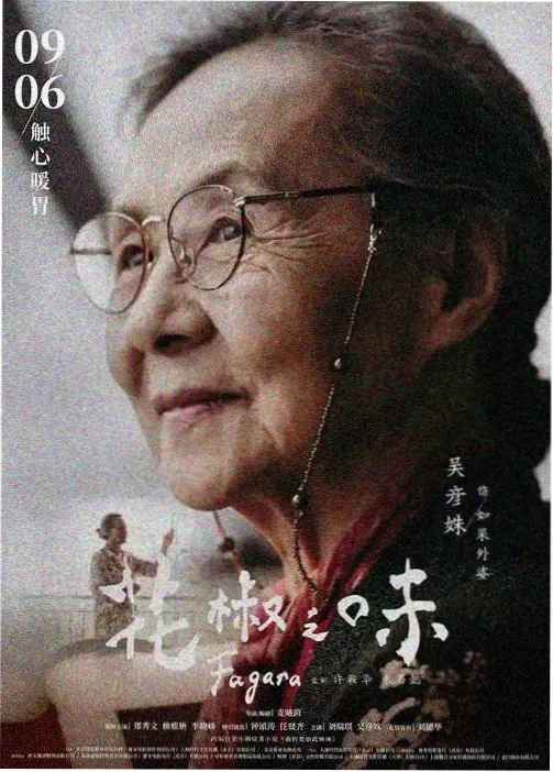 评审札记配图三